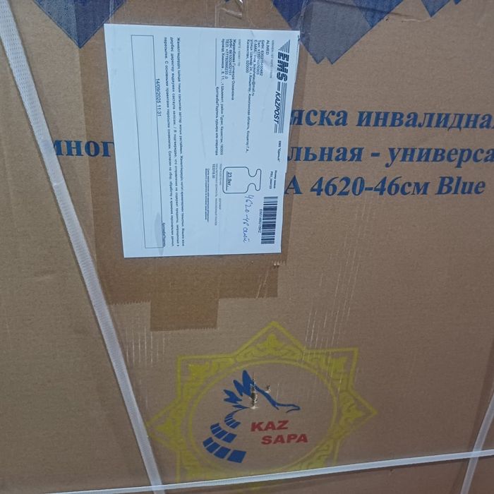 Инвалидная коляска