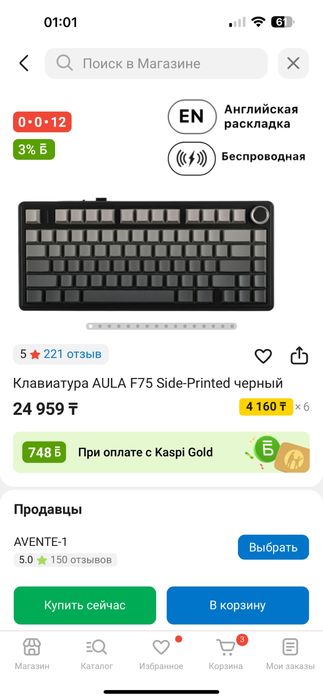 Клавиатура Aula f75