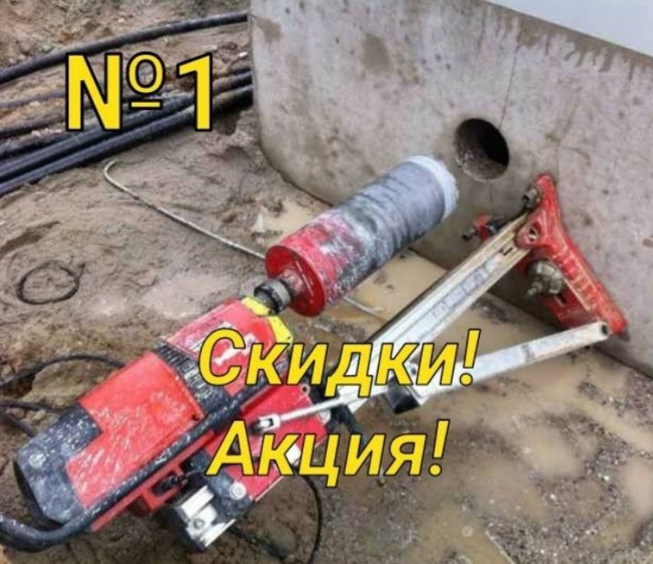 Алмазное Сверление Отверстий Перфоратор Хилти Бурение Сверло Бур бетон