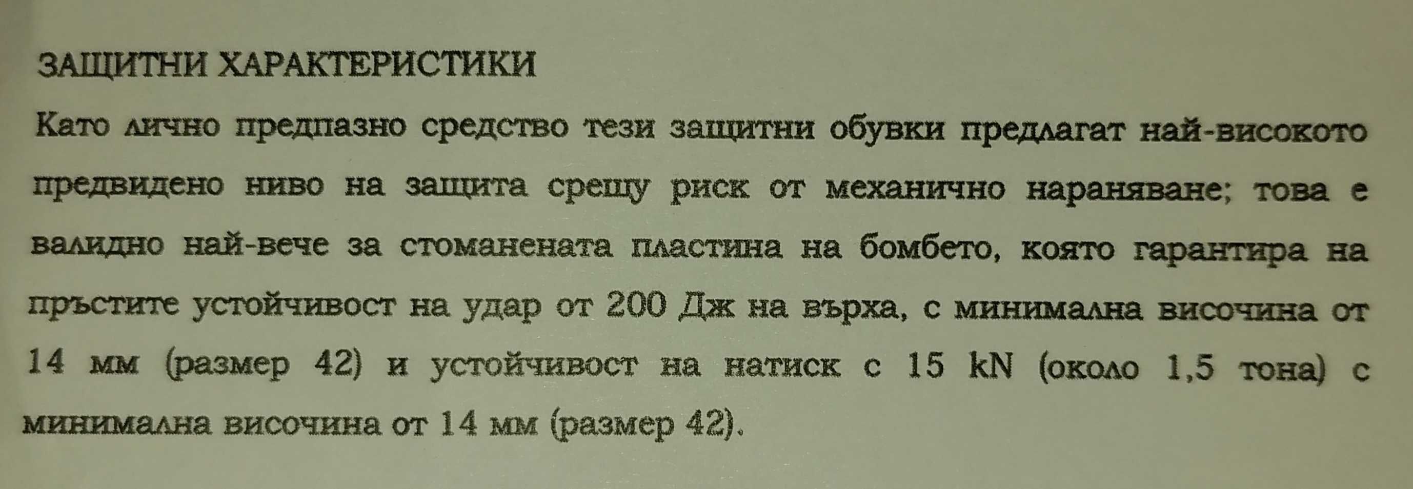 Зимни обувки Stenso(НОВО)!