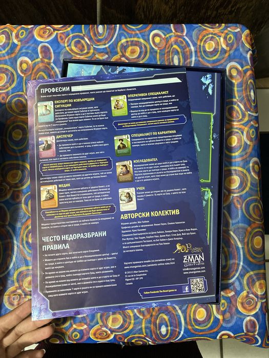 Настолна игра Пандемия