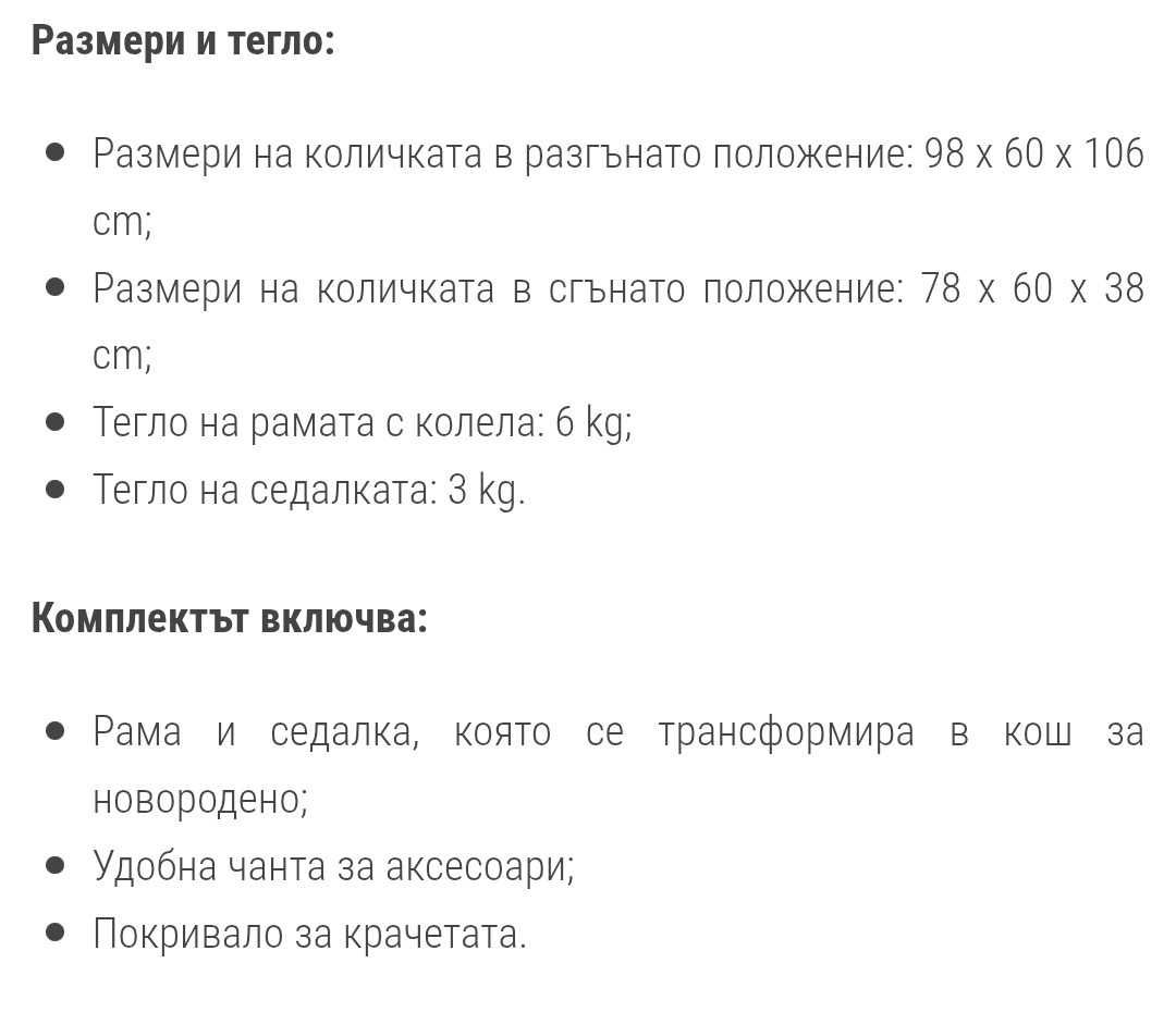 Бебешка количка Чиполино Аура