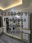 сборка разборка мебель