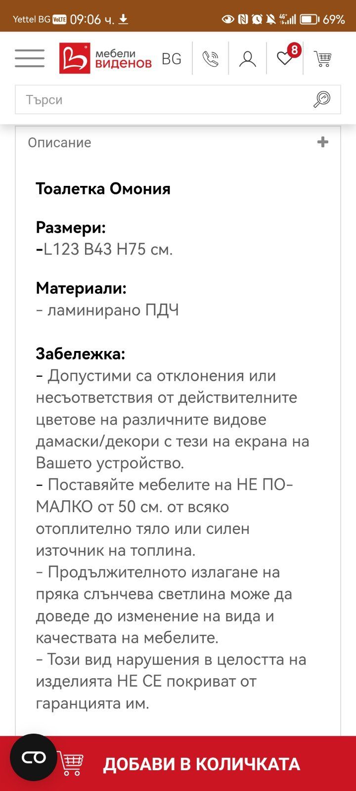 Тоалетка/скрин бял гланц