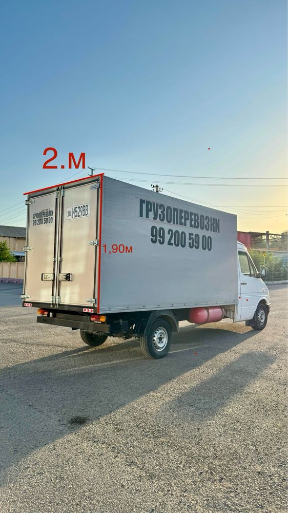 Юк Ташиш Хизмати / Грузоперевозка