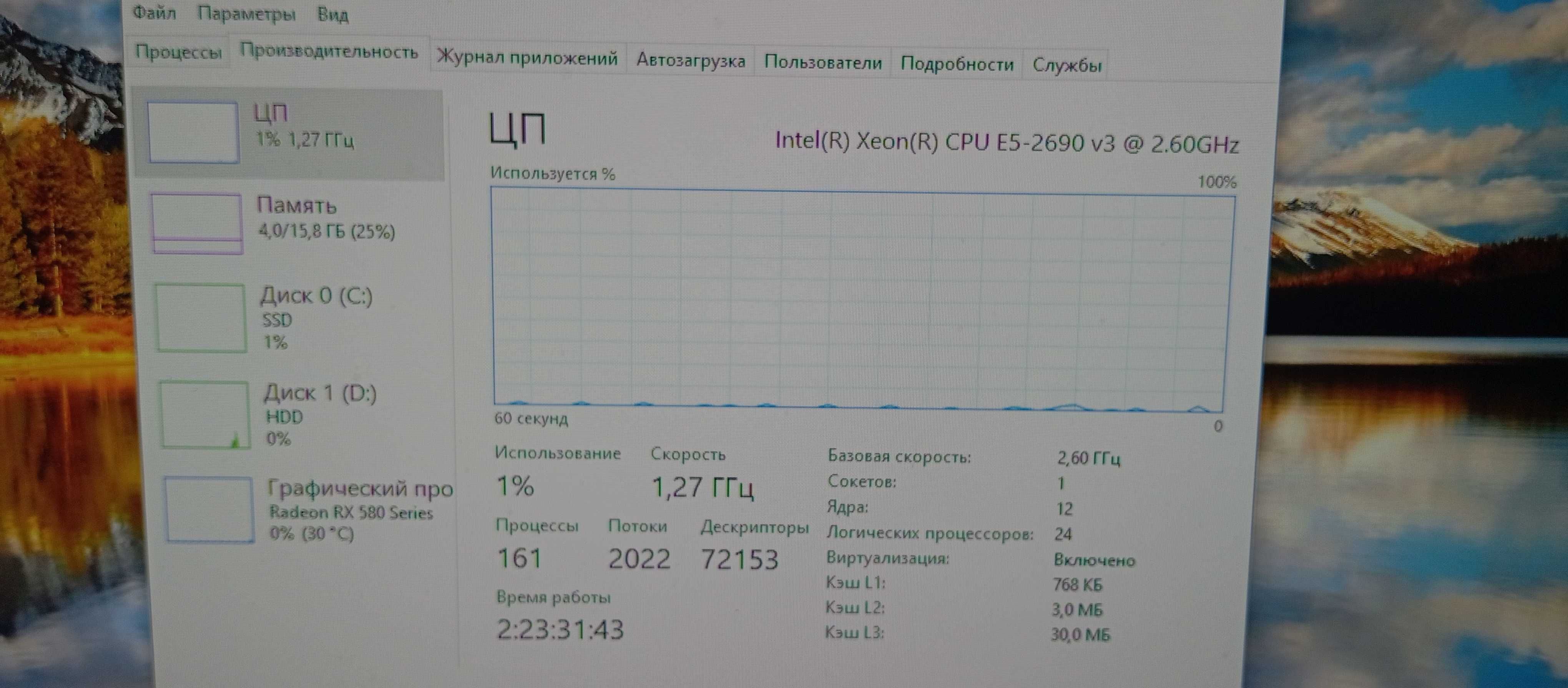 Игровой ПК 12 ядер 24 потока