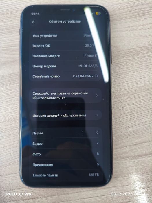 продам айфон 11 128 гб