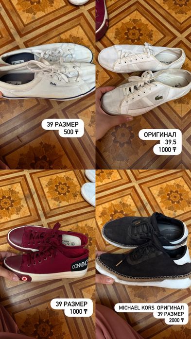 Продаю свою обувь размеры 38-40