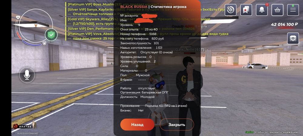 Аккаунт блек раша