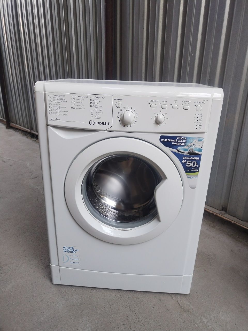 Продам Автомат Indesit 5 kg в отличном состоянии.