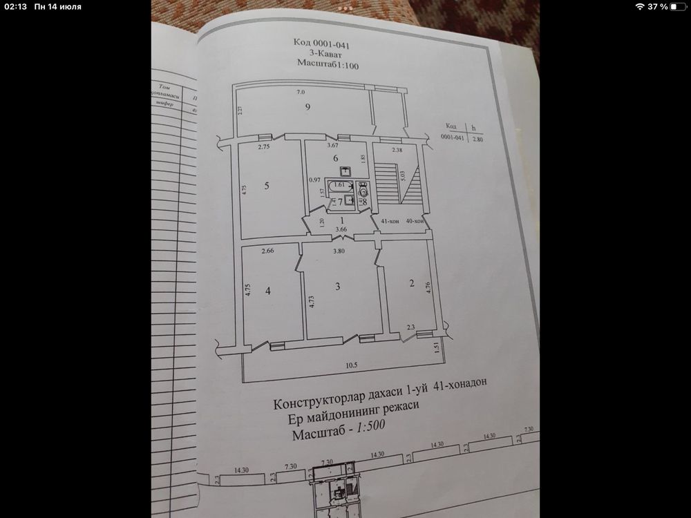 Продаётся четырёхкомнатная квартира