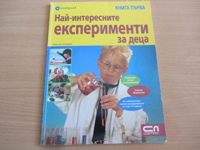 Различни Детски книги и енциклопедии 3Д