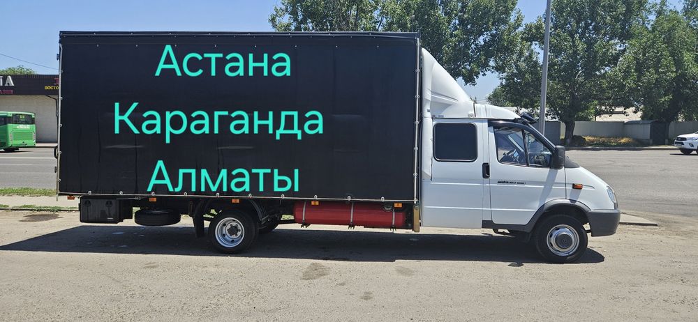 Грузоперевозки межгород Астана Алматы Астана