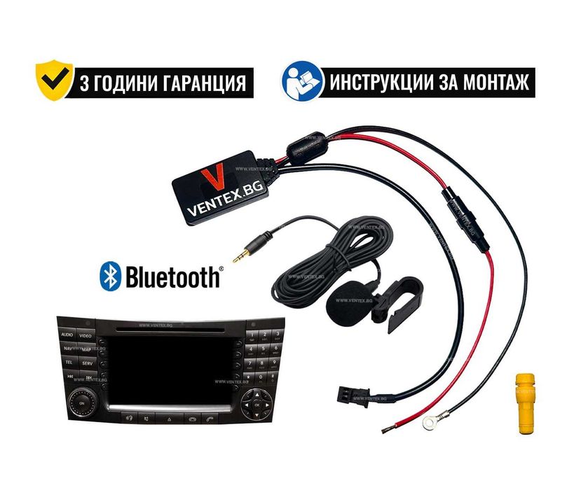 Bluetooth 5.0 адаптер за Mercedes с навигация W211 микрофон и гаранция