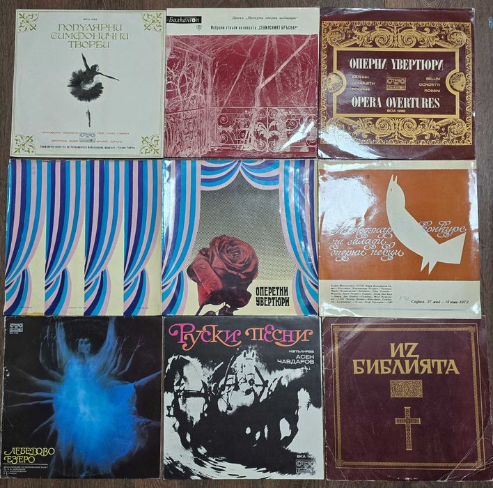 Грамофонни   плочи с класика, хорове, литургии 2