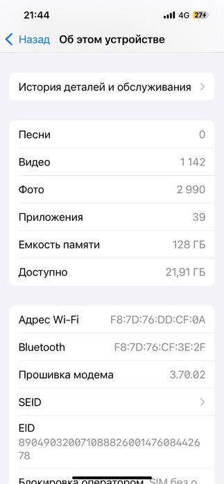 Айфон 14  голубого цвета
