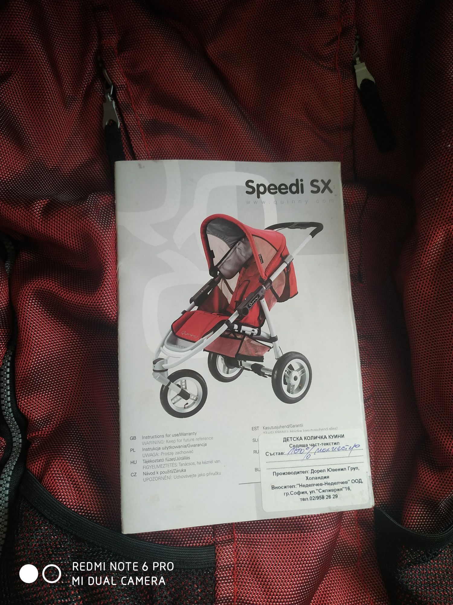 Количка Quinny Speedi