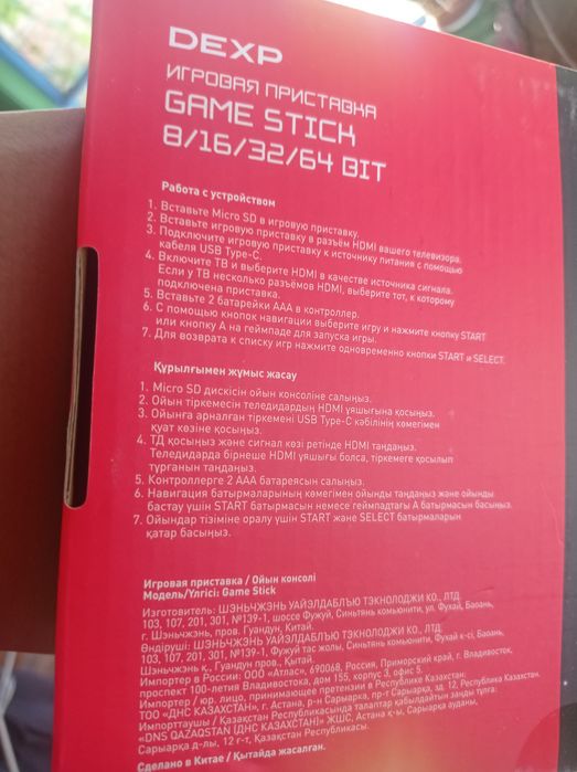 Продам приставка
