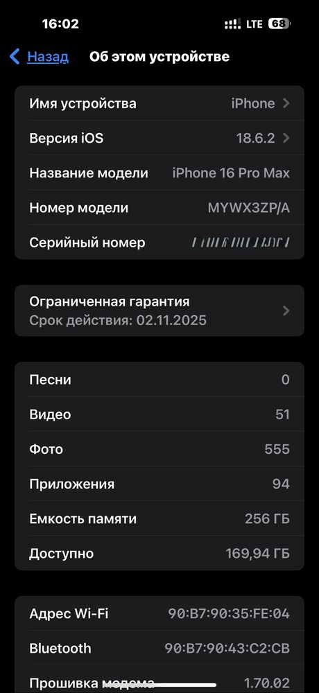 Айфон 16 про МАХ 256