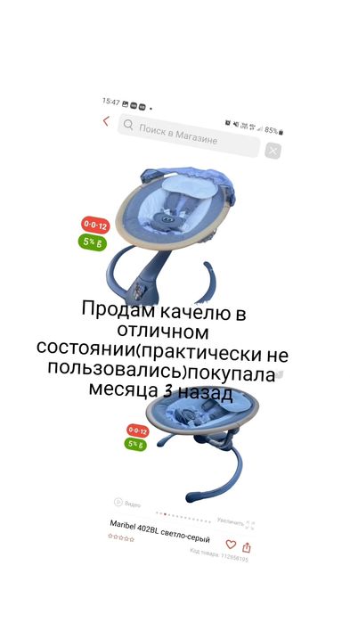 Продам детскую качелю
