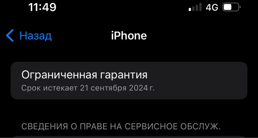 Айфон apple 14