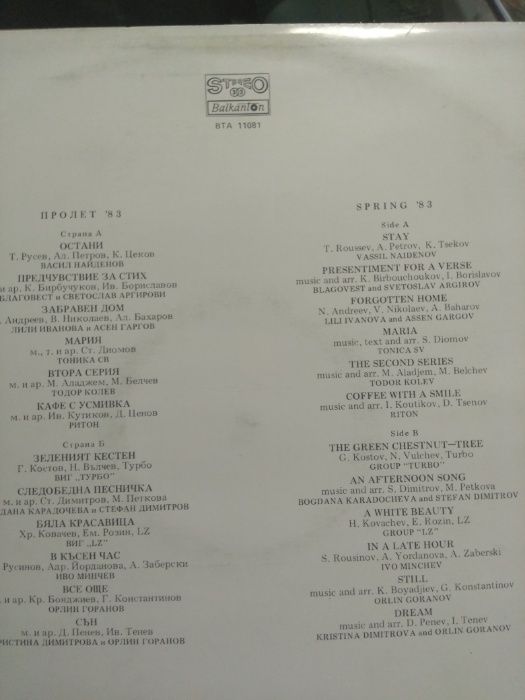 Грамофонни плочи сигнал