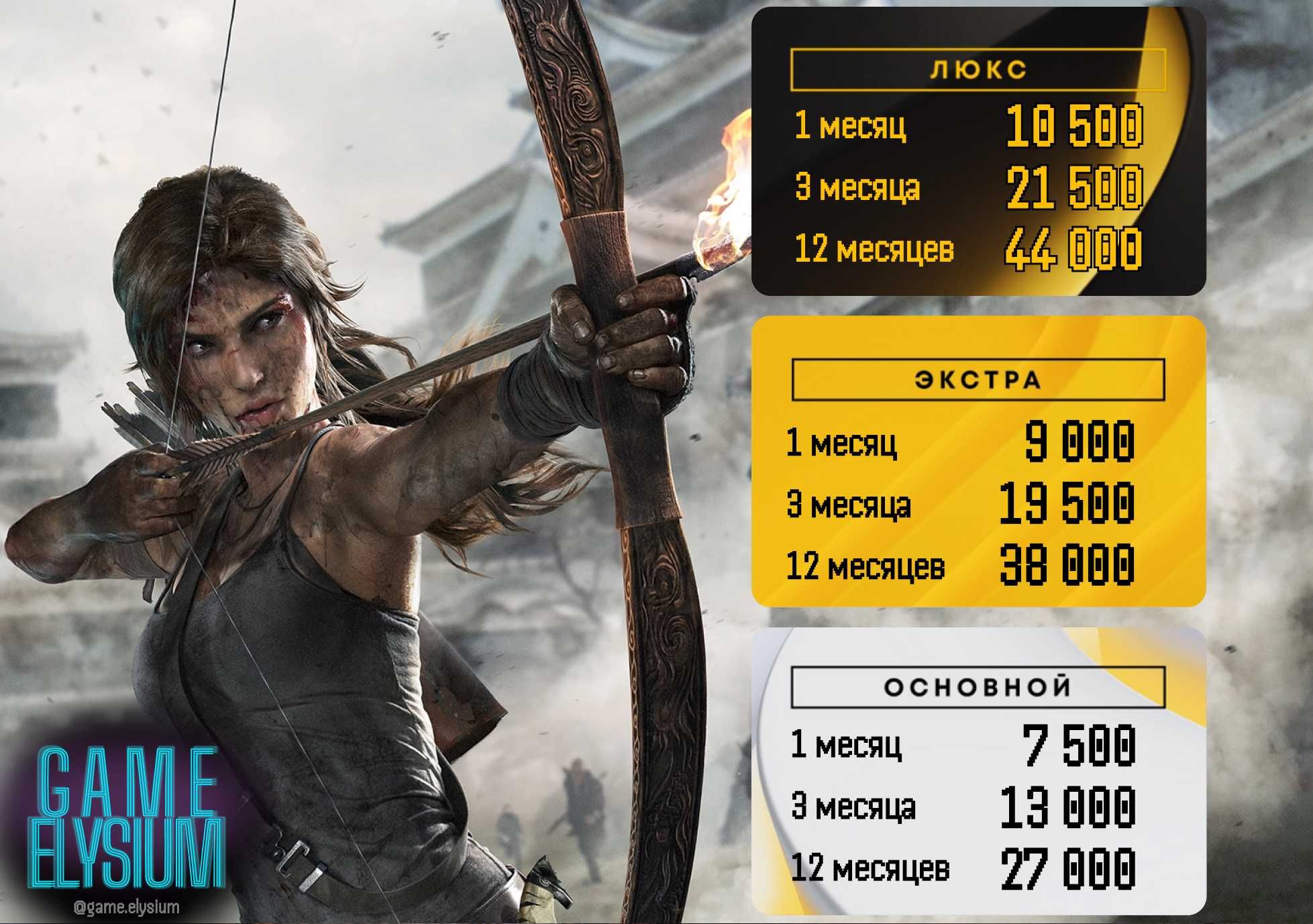 Подписка PS 4 PS 5 | Игровая подписка псп | PS PLUS