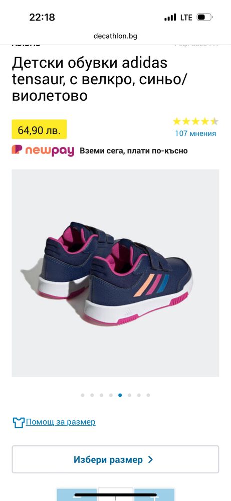 детски маратонки/кецове adidas