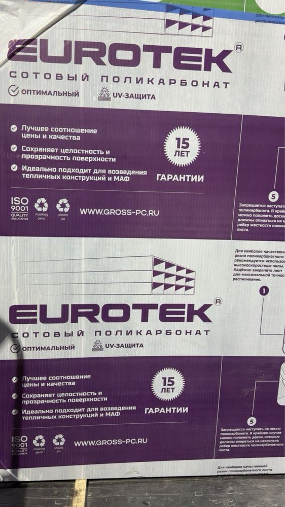 Сотовый полкарбанат лексан Eurotek проз Россия 15-лет гарантия