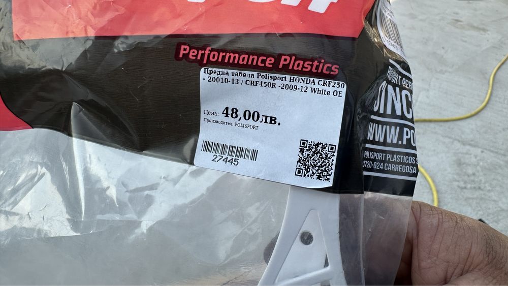 Кит за  Honda CRF450