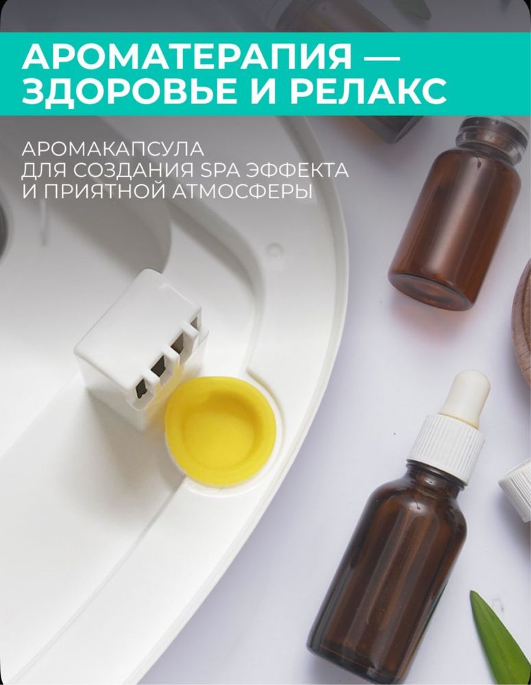 Увлажнитель воздуха (умный дом, работает с Алисой)