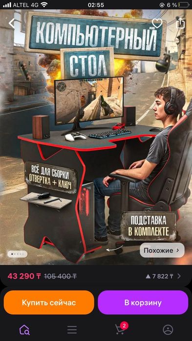 Игровой стол,стул