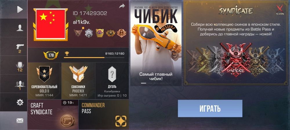Продам Акк Standoff 2