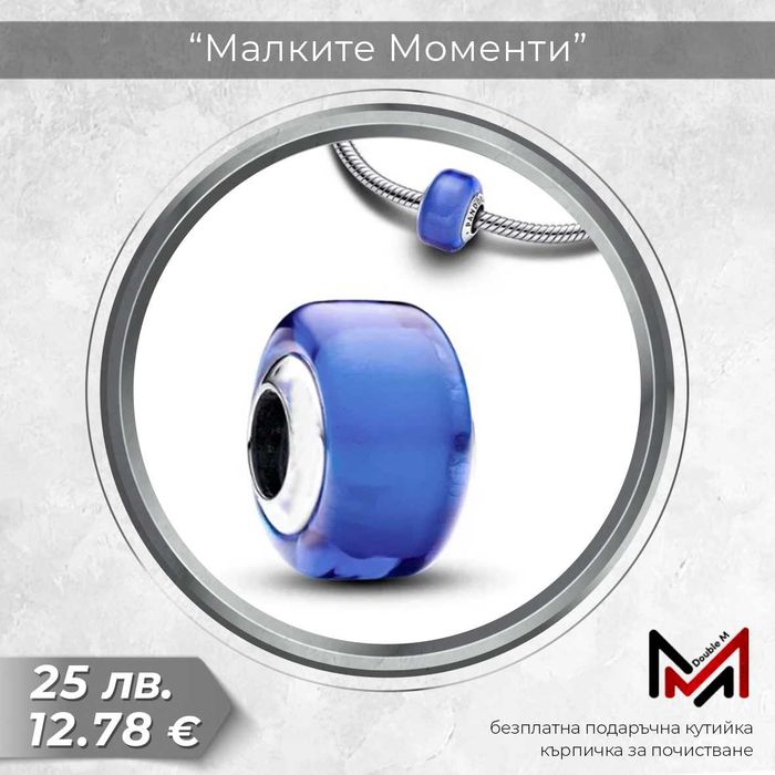 Сребърни Талисмани