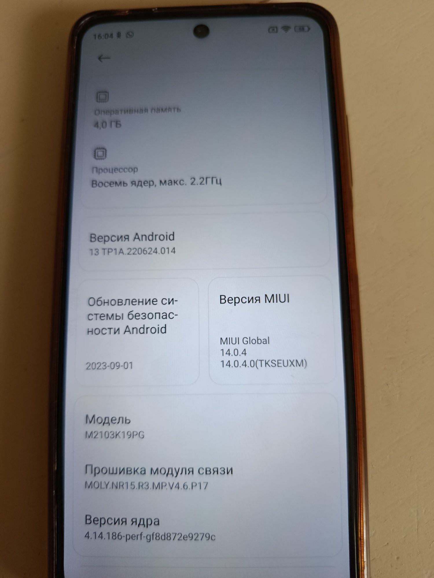 POCO   m3  Pro 5g