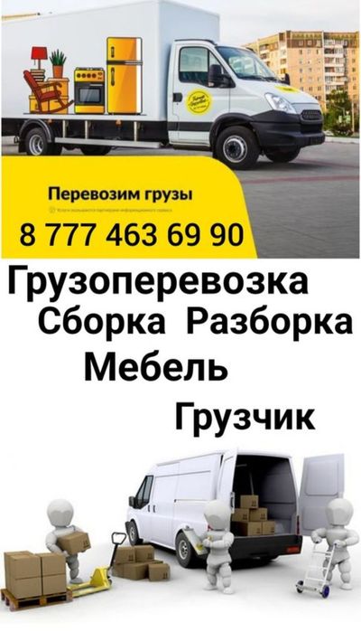 Сборка Разборка мебель