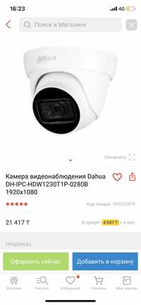 Камера видеонаблюдения Dahua DH-IPC-HDW1230T1P