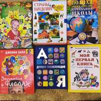 Детские книги и журналы