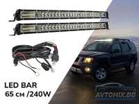 LED BAR/ Лед Бар 104 240W - 65 см