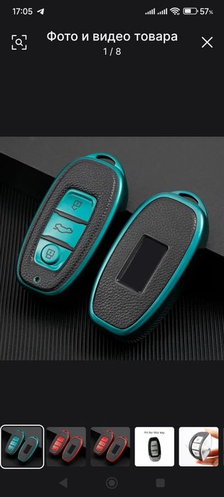 Чехол на пульт HONGQI E-QM5, chexol,chixol,chihol,chehol pultga