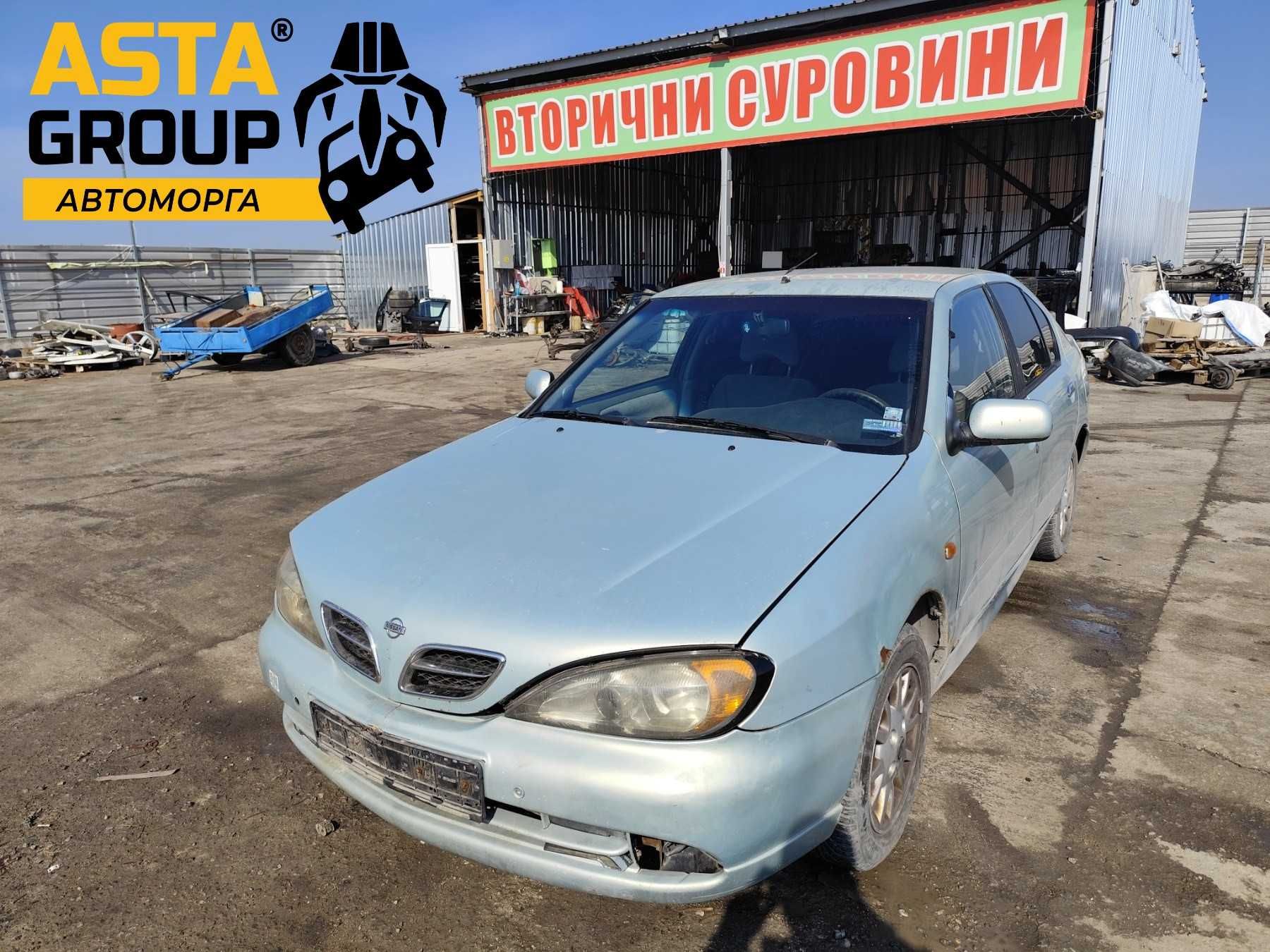 Nissan Primera Р11-1.8 - 114к.с - 2001г. на части