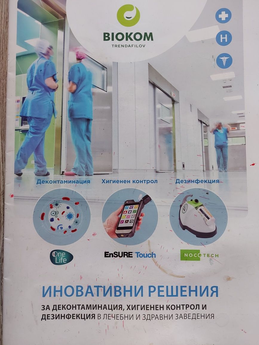 Медицинска литература