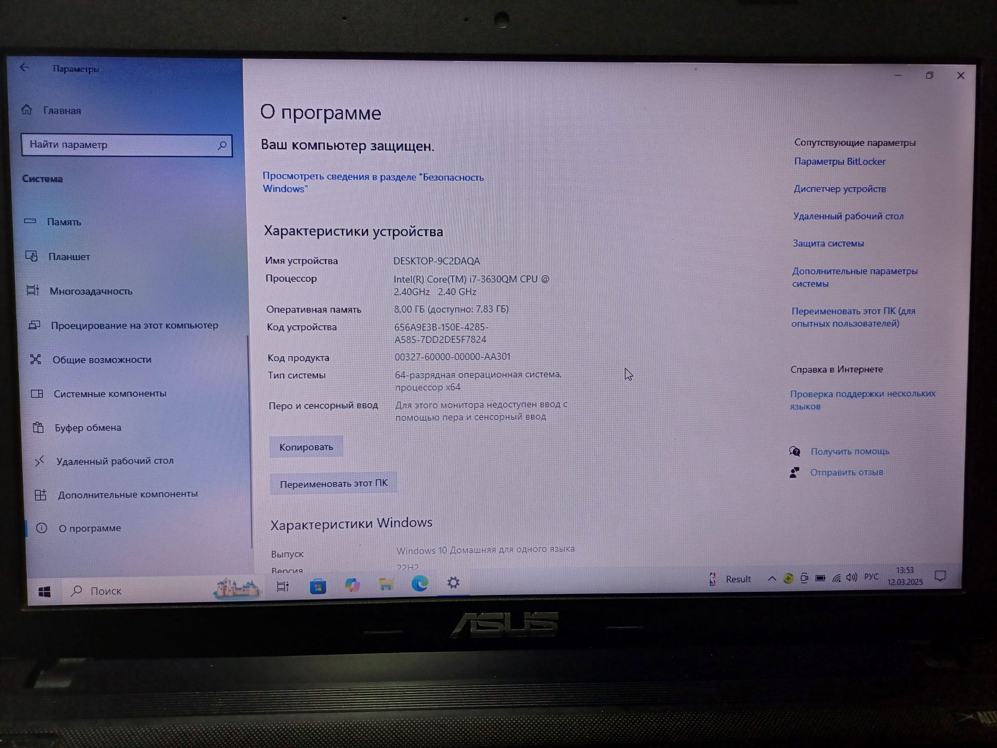 Продается ноутбук Asus