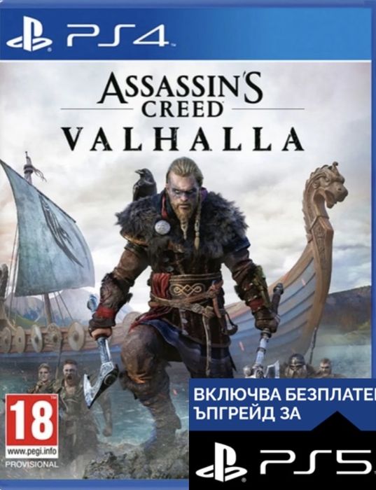 Assassin's Creed Valhalla (PS4) - НОВА
