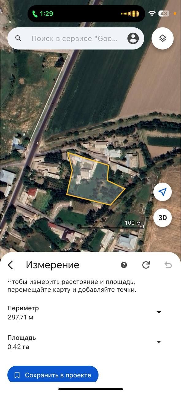 Продается земельный участок!