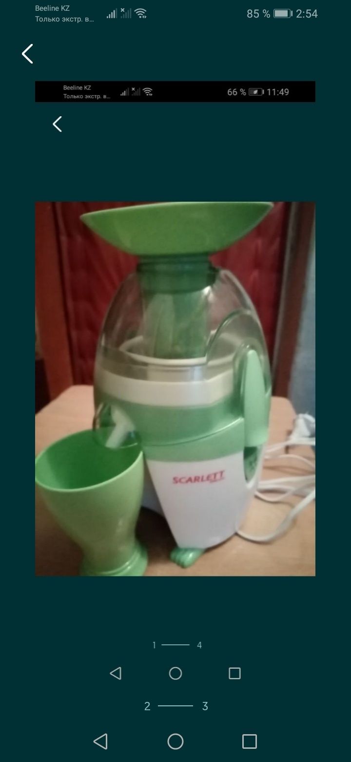 Продам соковыжималку "Скарлет'"