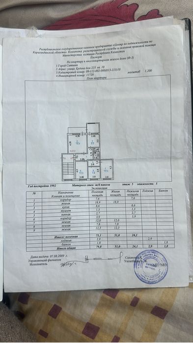 Продам 4-х комнотаный  квартиру