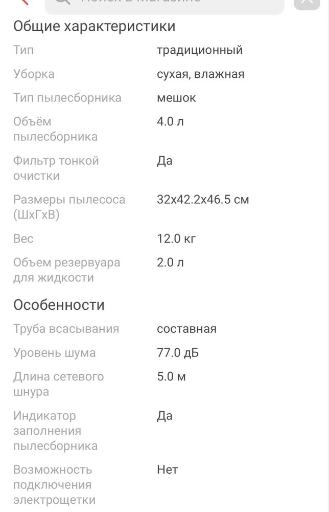 Продаю моющий пылесос кёрхер