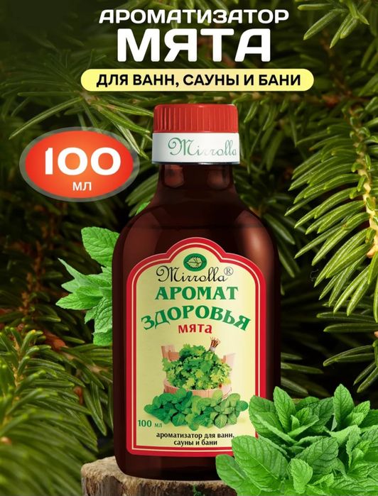 Ароматизатор для бани,сауны и ванн