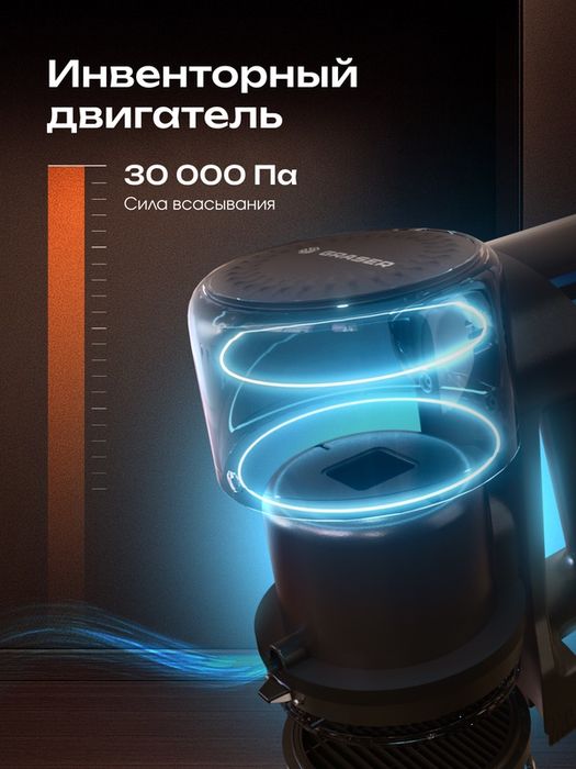 Беспроводной пылесос GRASER TD1, вертикальный, с LED-подсветкой